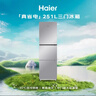 海尔（Haier）「真省电」251L三门家用小户型冰箱抗菌净味一级能效风冷无霜星辉银BCD-251WGHC3E7WV(银)国家补贴 实拍图