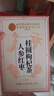 同仁堂（TRT）人参桂圆红枣枸杞茶玫瑰花暖黄芪宫元送女神节友补气血养生茶150g 实拍图