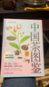中国茶图鉴(彩插精装版)图文讲解茶学茶道茶文化及茶艺精要 一本书读懂中国茶 实拍图