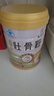 九芝堂壮骨粉400g*2桶装中老年人骨折术后恢复增强骨质营养品母亲节礼物 实拍图