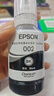 爱普生(EPSON)002系列原装墨水黑色(((适用L426X/L626X/L627X/L629X/L415X/L416X/L616X/L617X系列等) 实拍图