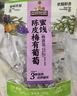 三只松鼠陈皮梅有葡萄100g*3袋酸甜果脯蜜饯葡萄夹心开胃果干休闲零食 实拍图