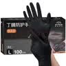 英科医疗（INTCO）一次性手套丁腈手套100只大码食品级耐用厨房家务丁晴橡胶手套 实拍图