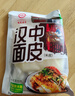 植圆汉中米皮凉皮面皮陕西特产秦镇米皮擀面皮小吃特色速食西安美食 5份装380g（精装） 实拍图