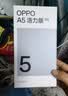 OPPO A5 活力版 12GB+256GB 琥珀黑 IP69满级防水 360°抗摔 耐用大电池 5G 老人智能手机 国家补贴 实拍图
