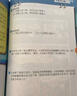 高思学校竞赛数学课本 二年级（下）新概念奥林匹克数学丛书小学奥数数学思维训练奥数教程竞赛数学导引 实拍图