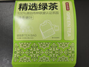 京东京造鲜来多绿茶下午茶袋泡双囊茶包2g*100包可定制5000起 茶叶自己喝 实拍图