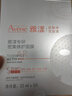 雅漾（Avene）【王安宇推荐】专研密集修护面膜15片超修小白膜舒缓褪泛红补水 实拍图