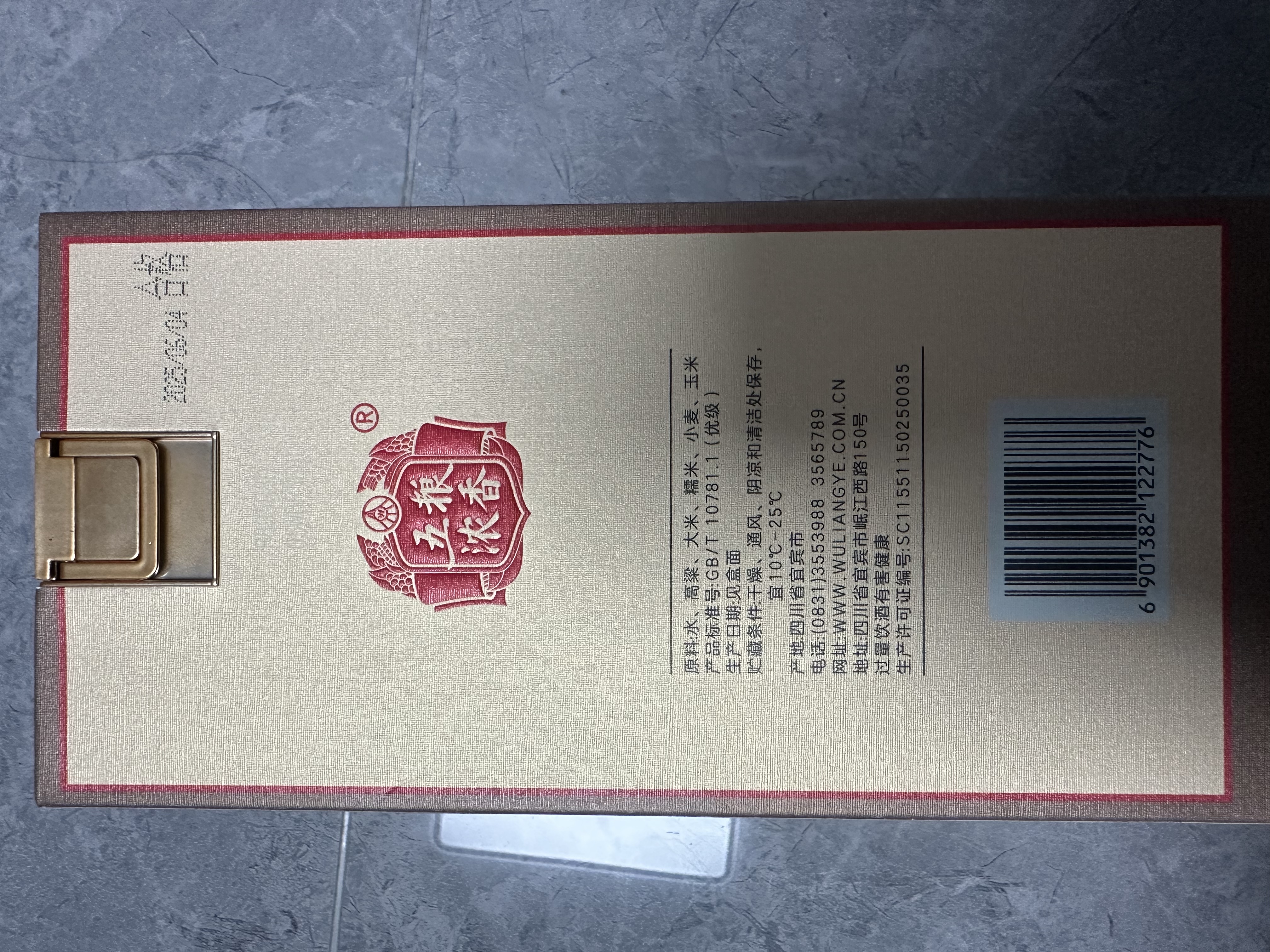 五粮液股份 1218 浓香型白酒 45度 500ml 单瓶装 商务宴请 实拍图