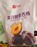 良品铺子西梅蜜饯果脯梅子果干休闲零食零食特产话梅零食蜜饯 【专利菌株】果汁酵素西梅420g 实拍图