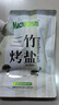 Macrocosm竹盐三烤未加碘食用盐熟盐弱碱性家用调味料265g三包装 实拍图