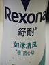 舒耐女士爽身香体喷雾 如沐清风150ml 干爽净味留香久 (包装随机) 实拍图