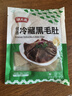 潮夫道冷藏黑毛肚250g 川渝涮火锅食材毛肚牛杂千层肚牛百叶固体物≥50% 实拍图
