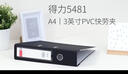 得力(deli) A4/3英寸带孔文件夹快劳夹办公文件资料收纳夹单只装 5481黑色 实拍图