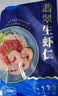 GUO LIAN国联 翡翠虾仁加大号净重200g独立包装 11-18只 京东虾仁海鲜 实拍图