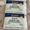 合生元（BIOSTIME）儿童益生菌冲剂菌粉 原味奶味 益生菌婴幼儿宝宝免疫力调节 【奶味装】  5袋*1盒 实拍图