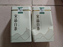 宋品2026新茶绿茶安吉白叶一号白茶茶叶春茶自立袋装口粮茶 【雨前一级半斤】 125g*2罐 实拍图