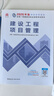 一建教材2026一级建造师2026教材单科 建筑工程管理与实务 中国建筑工业出版社 实拍图