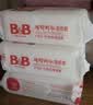 保宁（B&B）婴幼儿尿布洗衣皂儿童洗内衣内裤肥皂宝宝专用香皂【200g*4块】 实拍图