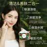 野菜清洁霜 60g 深层清洁毛孔 净化按摩膏母亲节礼物 实拍图