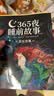 【全5册】365夜睡前故事 彩图注音故事书绘本儿童睡前亲子阅读早教启蒙益智幼儿园读物  实拍图