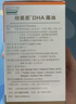 纽曼思（原名纽曼斯）Nemans 新西兰进口海藻油DHA90粒装 儿童可食用 实拍图