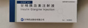 10盒装【长秀霖】甘精胰岛素注射液3ml:300单位(笔芯)*1支/盒 实拍图