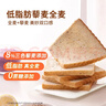 舌里藜麦全麦面包1000g低脂肪健身轻食吐司早餐休闲零食点心代餐 实拍图