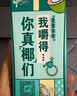 蒙牛真果粒果缤纷多口味草莓芦荟椰果黄桃果粒牛奶饮品250g*24盒 送礼 实拍图