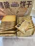 三只松鼠薄脆饼干小方300g盒装原味奶香早餐代餐膨化食品休闲零食儿童小吃 实拍图