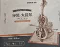 若客（ROKR）秘境大提琴 八音盒音乐盒积木拼图diy手工木质拼装模型生日礼物 实拍图