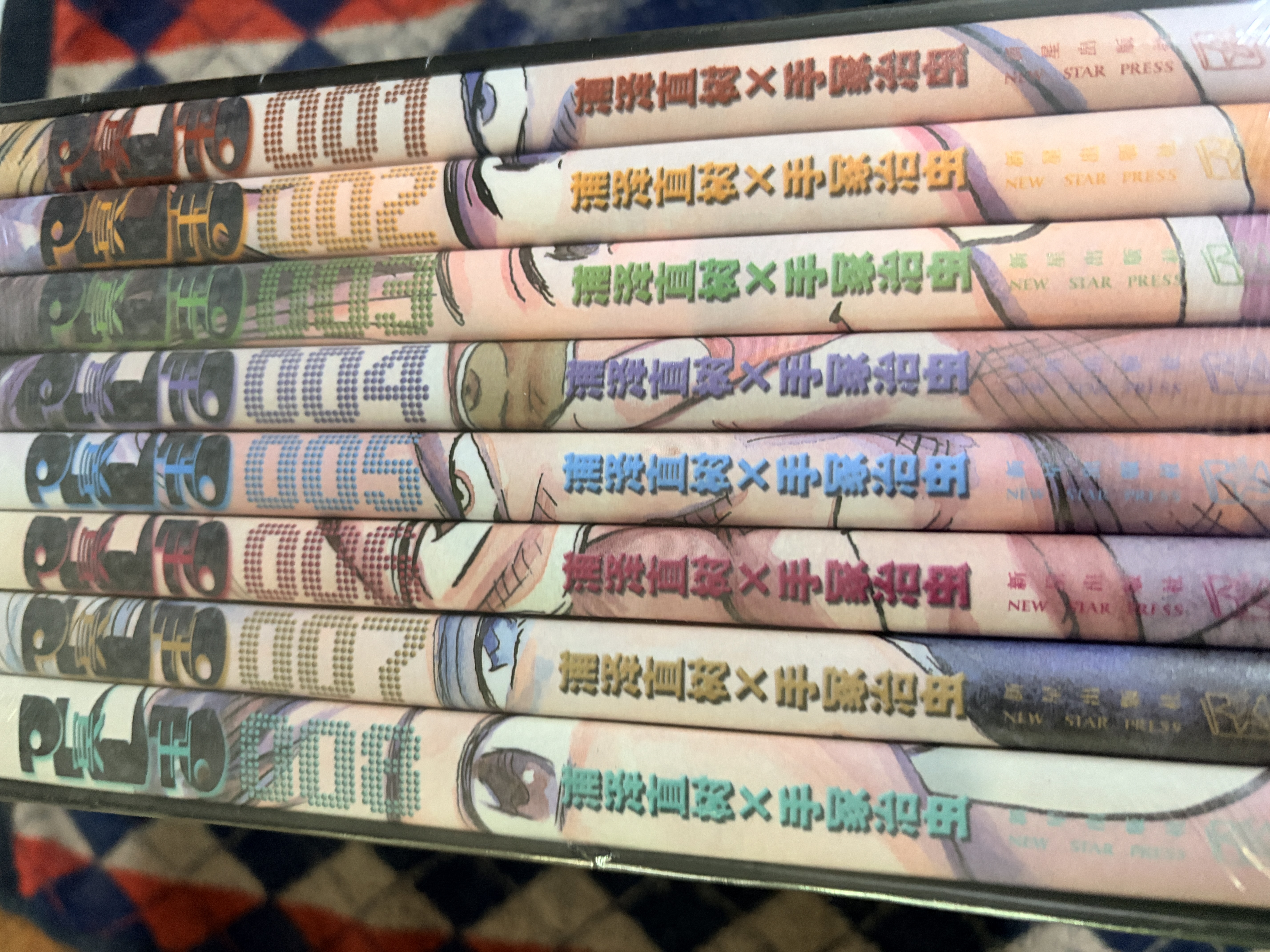 PLUTO冥王 套装全8册 漫画  浦泽直树 手冢治虫 阿童木 科幻 冒险 实拍图