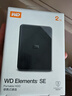 西部数据（WD）移动硬盘2TB USB3.0 SE系列 2.5英寸 机械硬盘 笔记本电脑外接 外置存储办公 大容量家庭存储 实拍图