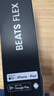 beats Flex 蓝牙无线 入耳式手机耳机【礼物】 颈挂式耳机 带麦可通话  经典黑红 实拍图