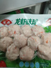 安井龙虾味球 240g/包  锁鲜装火锅麻辣烫方便菜 鱼糜含量≥45% 实拍图