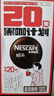 雀巢（Nestle）醇品速溶美式黑咖啡0糖0脂*运动健身燃减防困20包*1.8g 实拍图