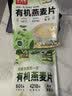 好麦多即食有机燕麦片营养即食谷物早餐 高蛋白独立包装300g 实拍图