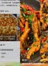 六和 单冻鸡胗 2斤 白羽鸡冷冻鸡肫卤鸡胗烤鸡胗食材 实拍图