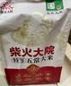柴火大院当季新米 特等五常大米 10斤(溯源 原粮稻花香2号 东北大米 5kg) 实拍图