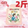 立白大师香氛洗衣液 1斤袋装 柔顺护衣 持久留香玫瑰花香  补充装 实拍图
