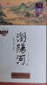 浏阳河 千里江山酒 浓香型白酒 52度 500ml*6瓶整箱装 自饮送礼含礼品袋 实拍图