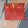 川红东方茶韵特级红茶礼盒120g 四川特产茗茶 毕业礼物送老师送长辈 实拍图