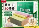 天章 （TANGO）【缺页十倍赔】新绿天章 三联二等分可撕边针式电脑打印纸 发票单1000页 241-3-1/2S彩色(白红黄) 实拍图