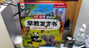 雷朗会说话的早教有声书智能早教点读机发声书儿童玩具男女孩生日礼物 实拍图