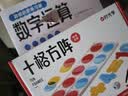 时光学十格阵教具配套数感启蒙练习册套装加减法神器幼儿园一年级学生培养算术启蒙幼小衔接六一礼物 晒单实拍图