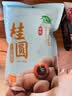 十月稻田 桂圆干 500g 带壳龙眼干 肉厚甘甜 休闲零食 枸杞红枣泡茶八宝粥 实拍图