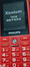 飞利浦（PHILIPS）E536 老年人手机4G全网通新款老年机超长待机大字体大声音中小学生老人专用备用按键功能机 绚丽红 实拍图