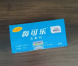 鼻可乐[官方正品]洗鼻剂洗鼻盐成人儿童家用鼻炎鼻腔冲洗洗鼻器鼻炎医用 成人医用洗鼻剂30袋【7仓发货 半日/次日达】 实拍图