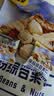 甘源牌缤纷综合果仁400g每日坚果混合果仁炒货风味休闲零食独立小袋 实拍图