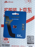 朗科（Netac）64GB TF（MicroSD）存储卡P500系列 A1 U3 V30 4K 耐用行车记录仪&监控摄像头内存卡 读速100MB/s 实拍图